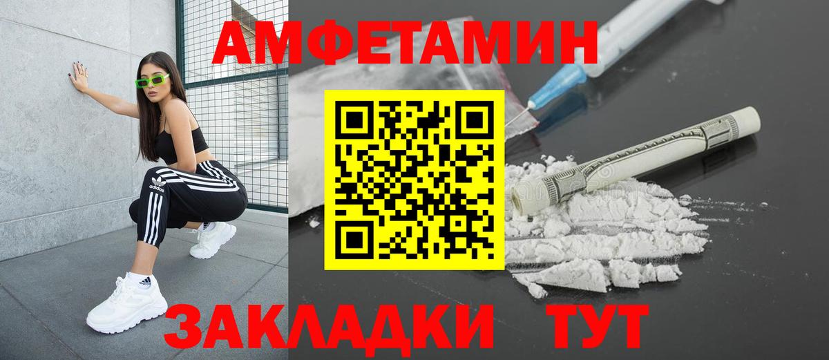 Амфетамин Розовый Тула