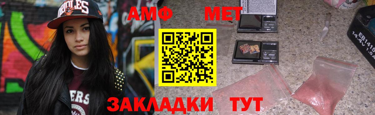   ССЫЛКА  Amphetamine  Вход с VPN  АМФ 98%  Тула 