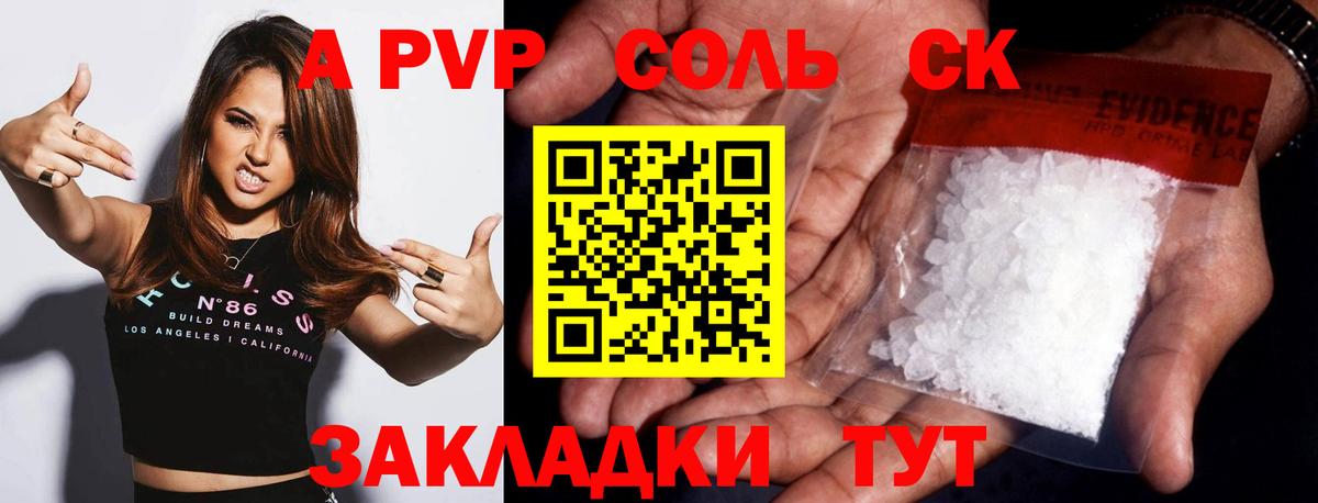 А ПВП Crystall Тула