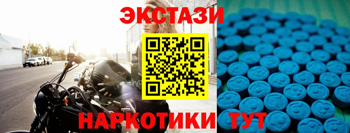 Экстази Дубай  Ecstasy 280мг  Тула  Вход с VPN 
