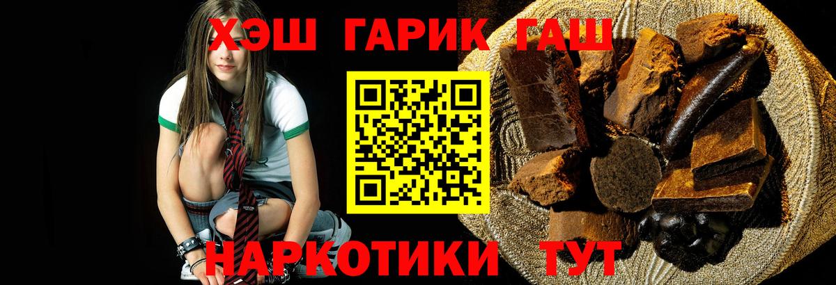 Гашиш Ice-O-Lator  Вход с VPN  Гашиш  Тула  Гашиш Premium 