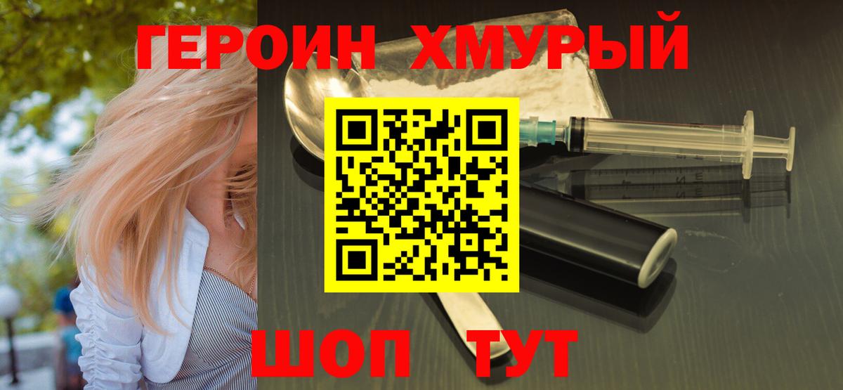 Героин Афган  Вход с VPN  Тула 