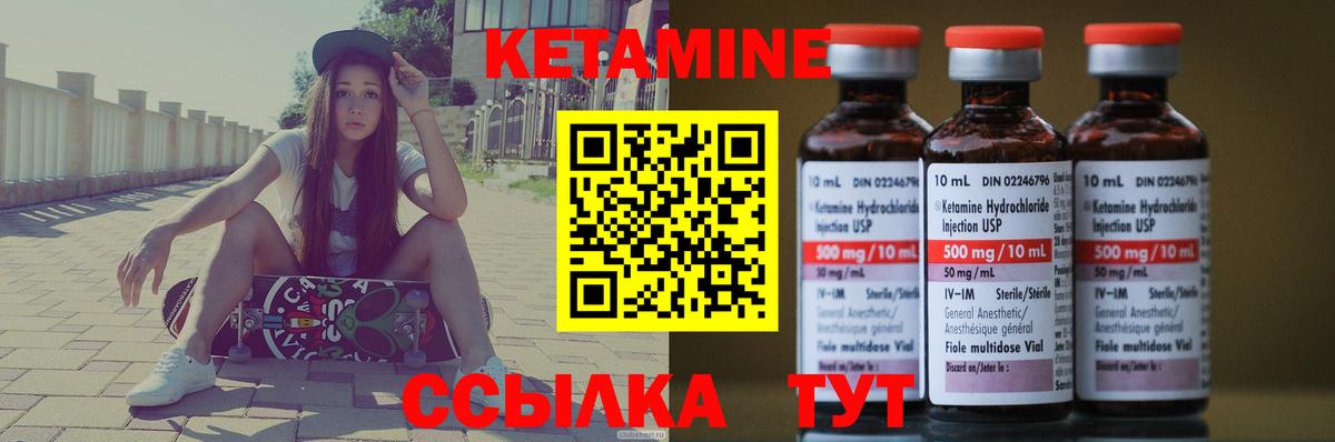 Тула  КЕТАМИН ketamine  это состав  Вход с VPN    ссылка 
