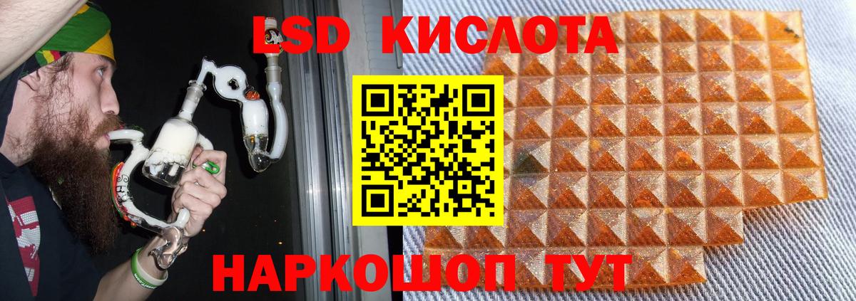 Лсд 25 экстази  ЛСД экстази ecstasy  Тула  Вход с VPN  LSD-25 экстази кислота 