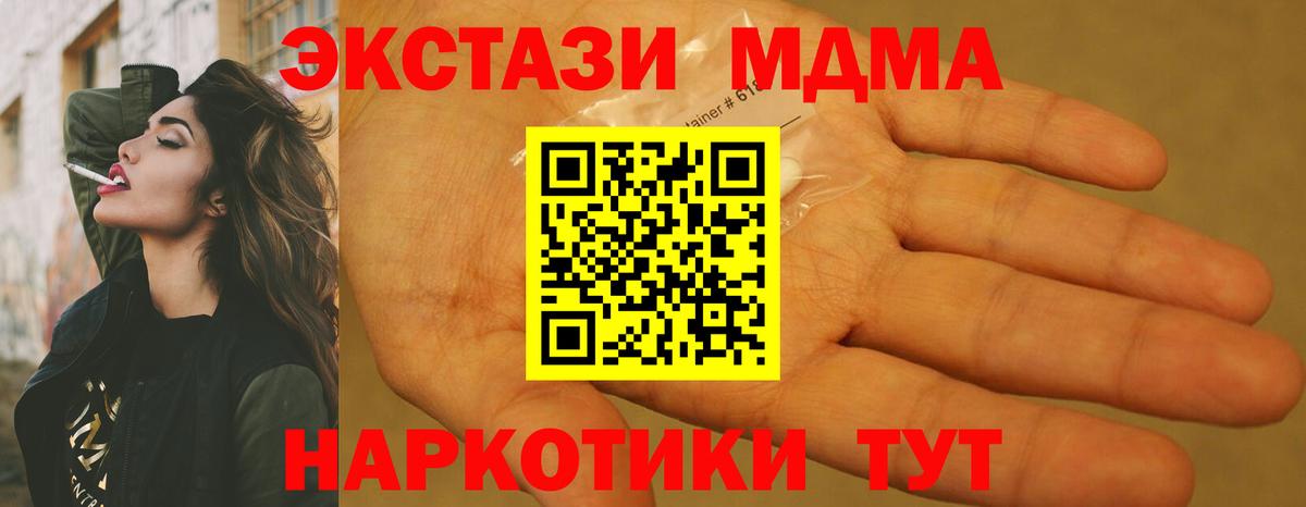 Тула  MDMA кристаллы  MDMA  МДМА Molly  Вход с VPN 