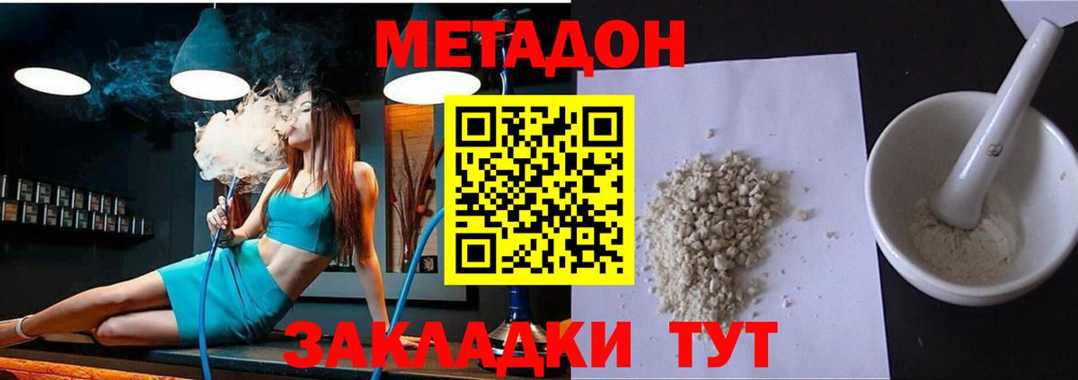 Метадон methadone Тула