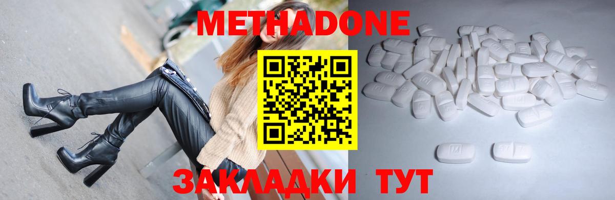 МЕТАДОН кристалл    ССЫЛКА  Тула  Метадон кристалл  Вход с VPN 