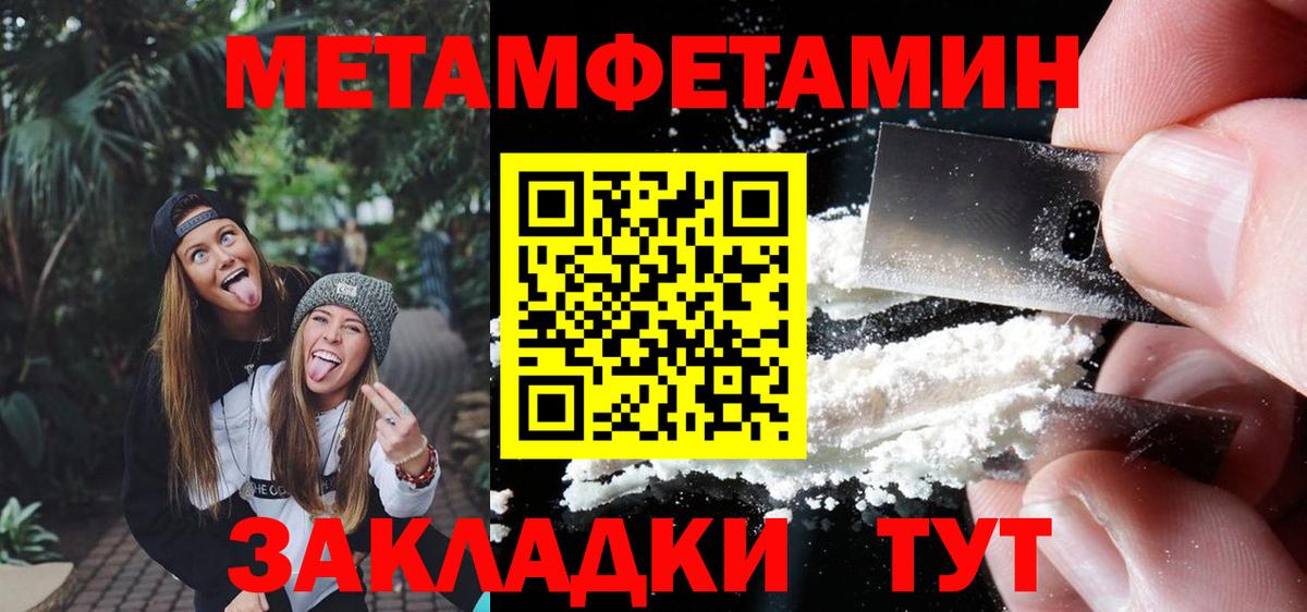 МЕТАМФЕТАМИН винт  Вход с VPN  Тула  МЕТАМФЕТАМИН винт 