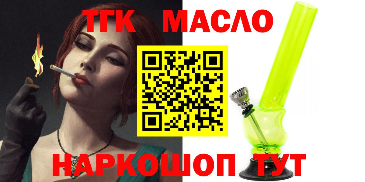 Дистиллят ТГК гашишное масло  ТГК жижа  Тула  Вход с VPN 